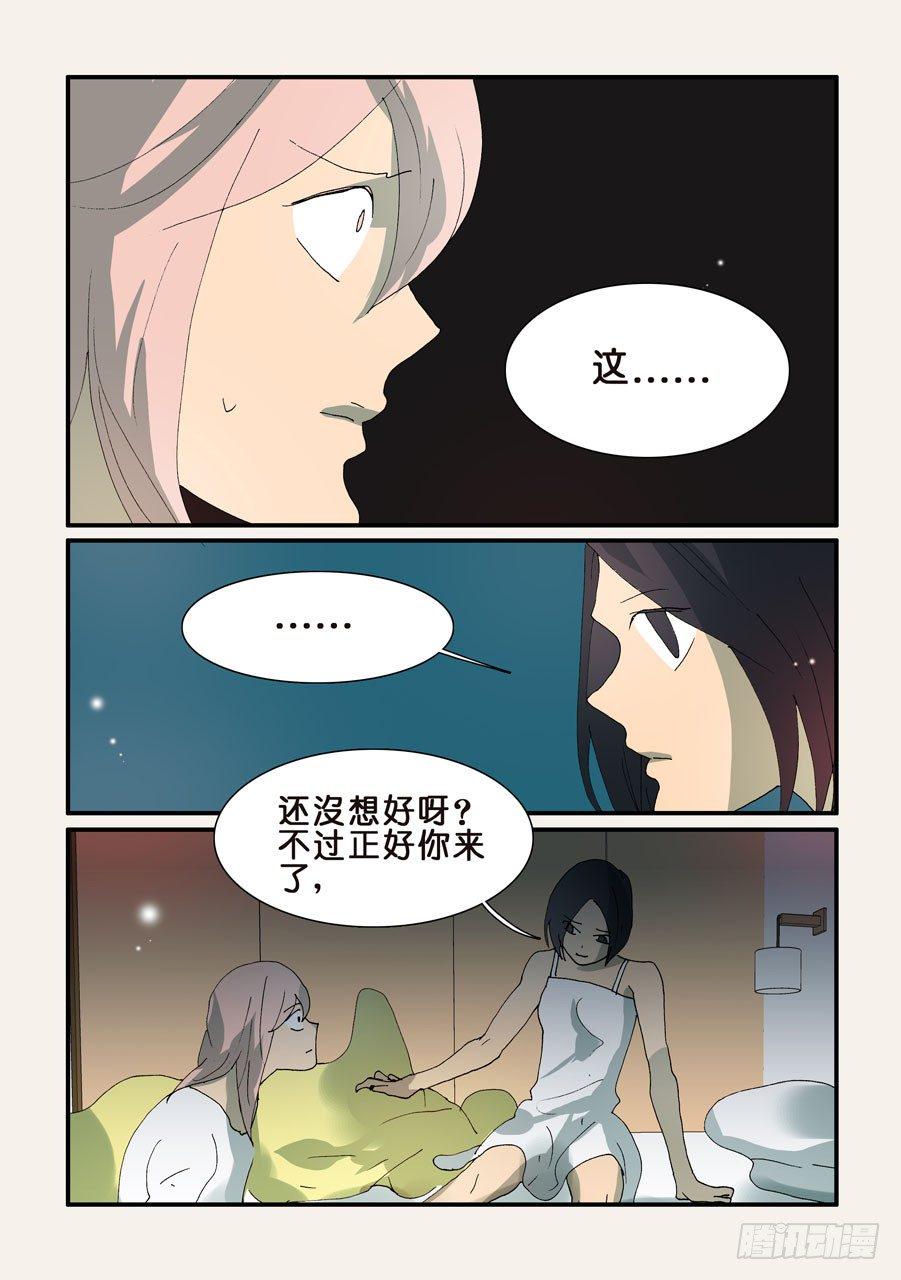 《不轮之轮》漫画最新章节318心意免费下拉式在线观看章节第【1】张图片