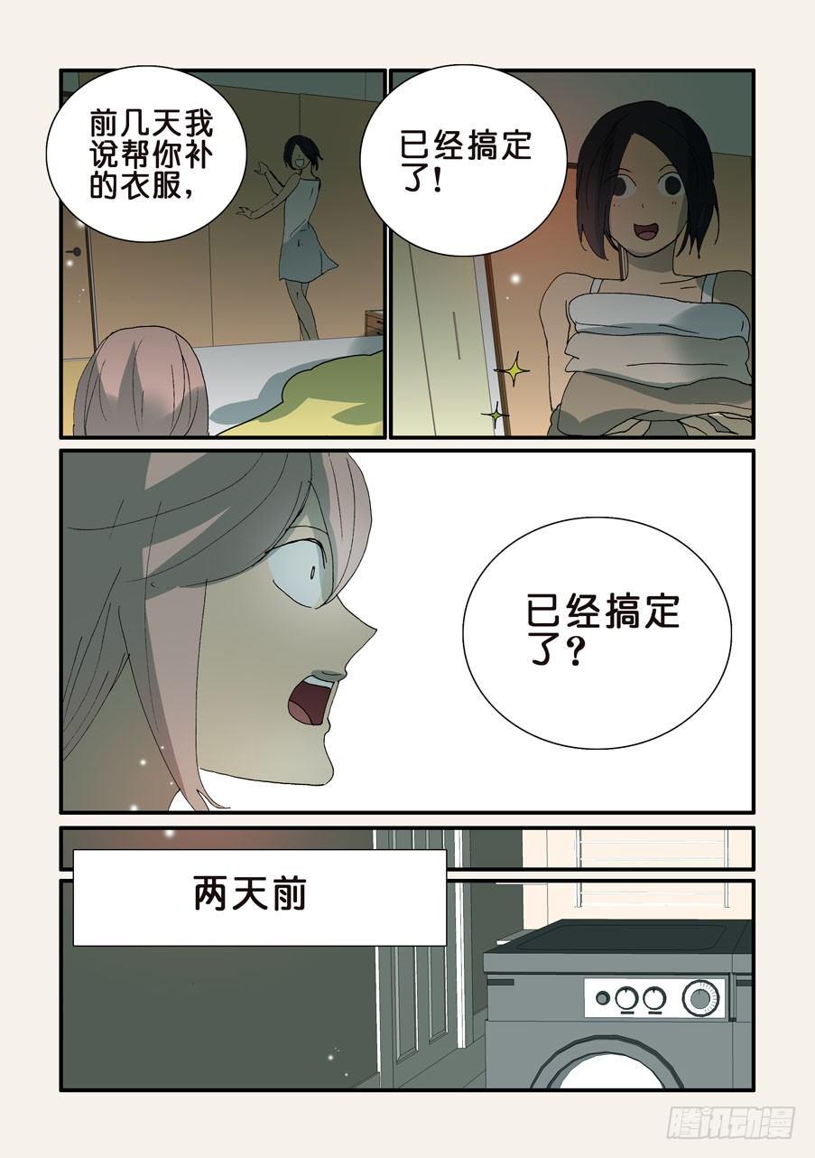 《不轮之轮》漫画最新章节318心意免费下拉式在线观看章节第【2】张图片