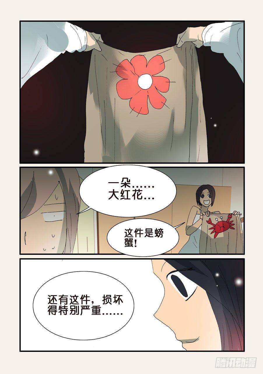 《不轮之轮》漫画最新章节318心意免费下拉式在线观看章节第【5】张图片