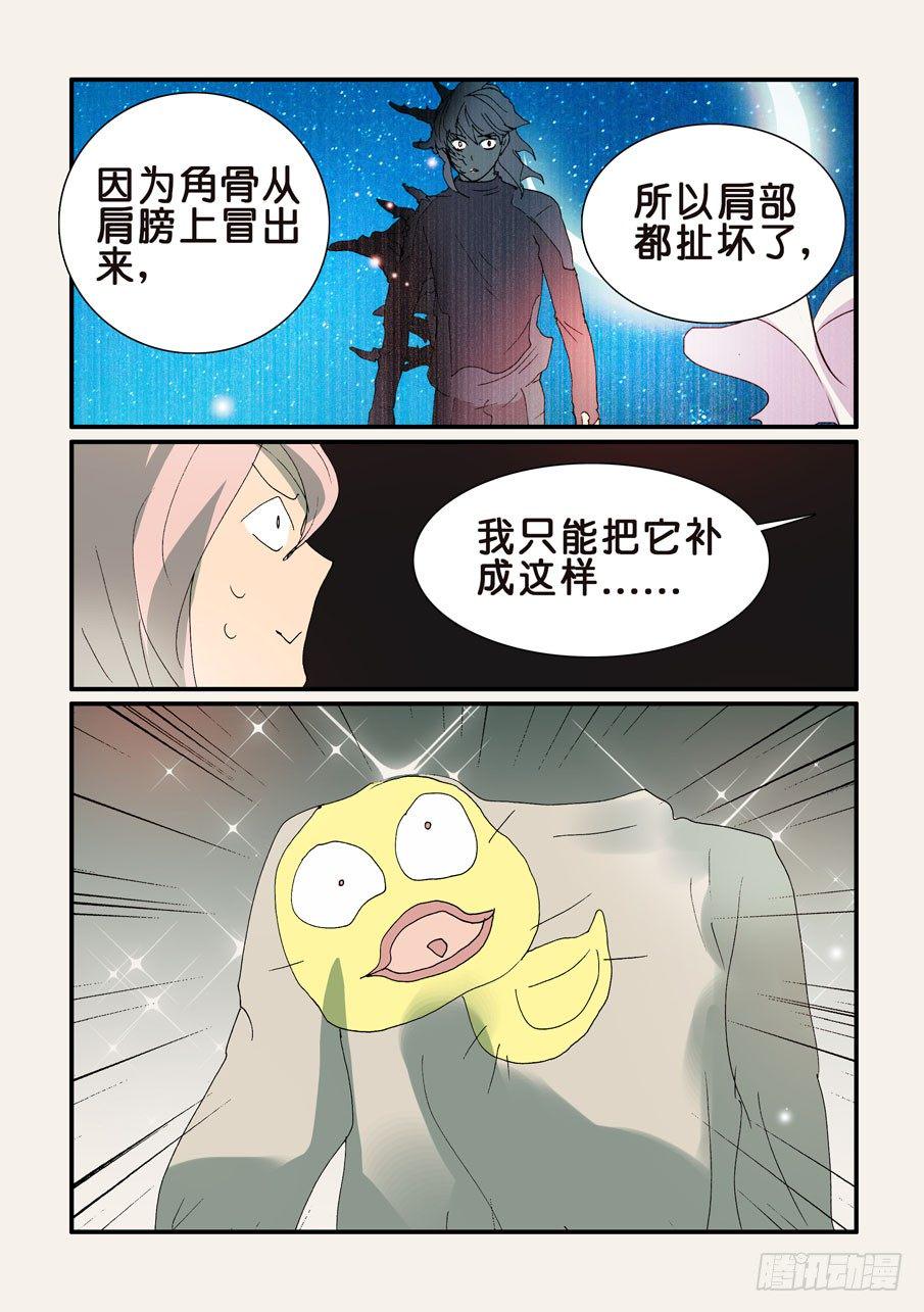 《不轮之轮》漫画最新章节318心意免费下拉式在线观看章节第【6】张图片