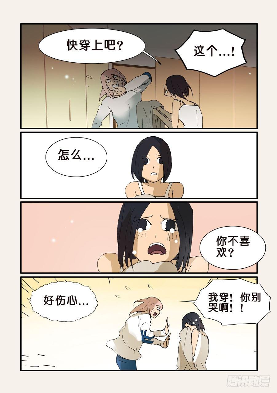 《不轮之轮》漫画最新章节318心意免费下拉式在线观看章节第【7】张图片