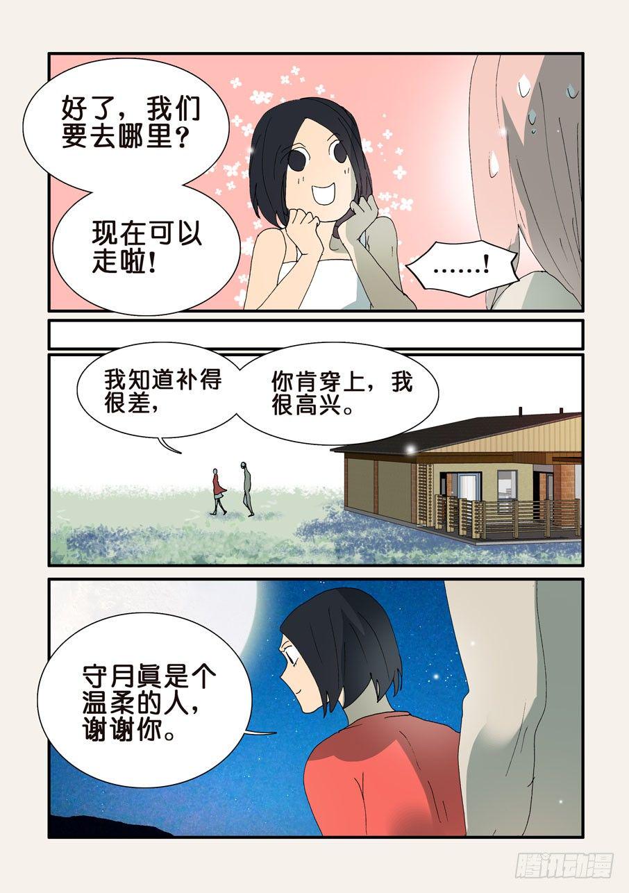 《不轮之轮》漫画最新章节318心意免费下拉式在线观看章节第【9】张图片