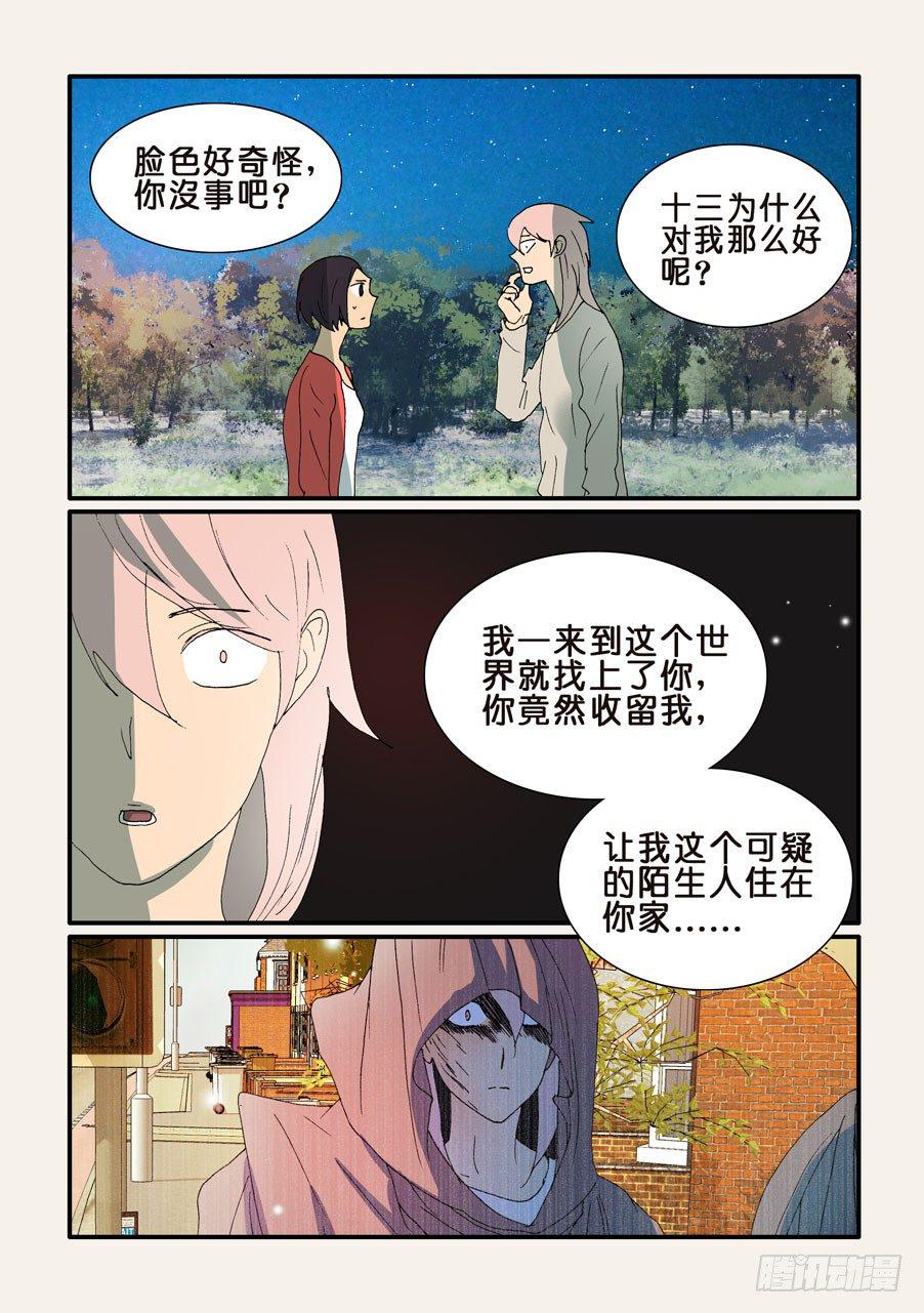 《不轮之轮》漫画最新章节319感受免费下拉式在线观看章节第【1】张图片