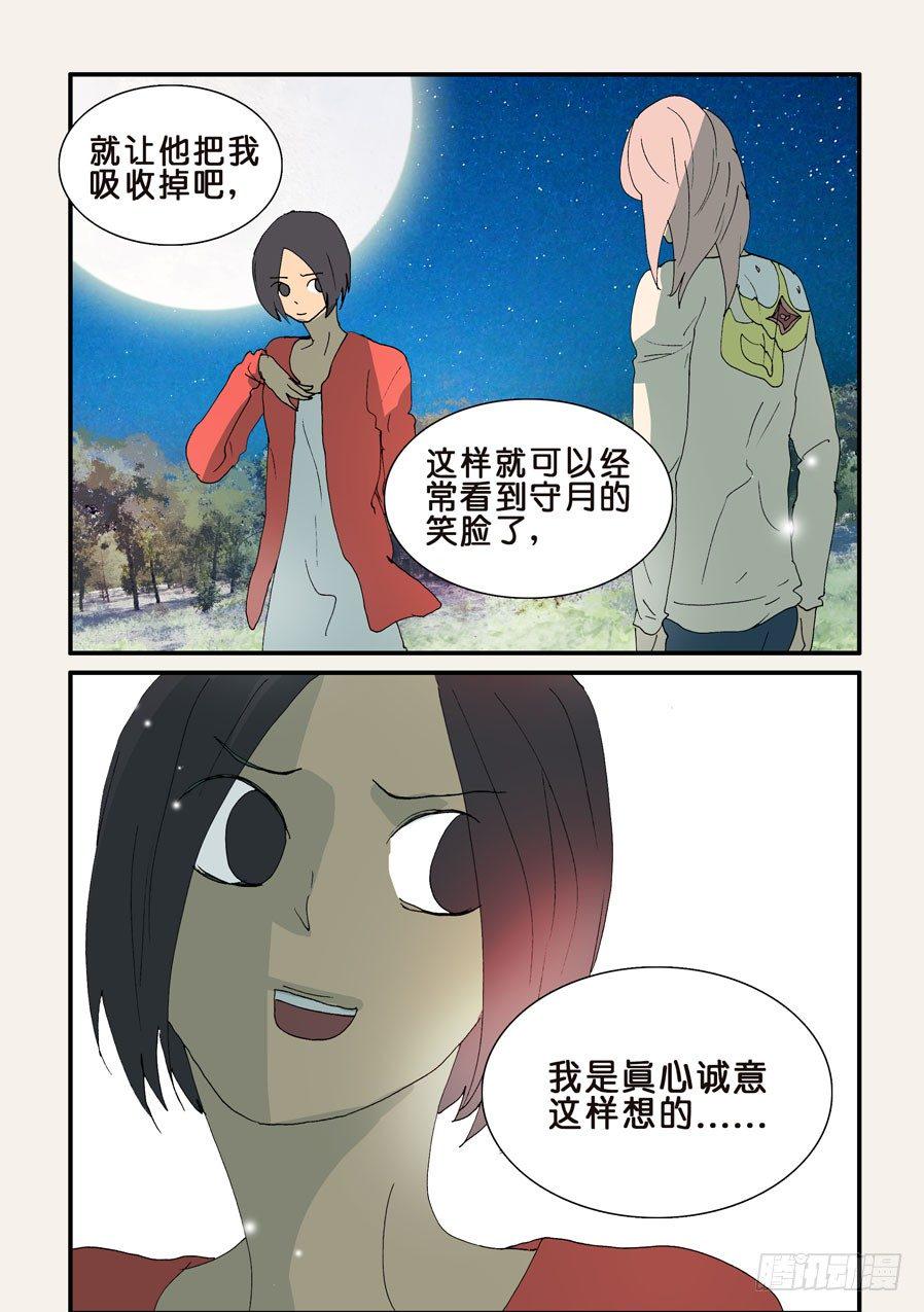 《不轮之轮》漫画最新章节319感受免费下拉式在线观看章节第【10】张图片