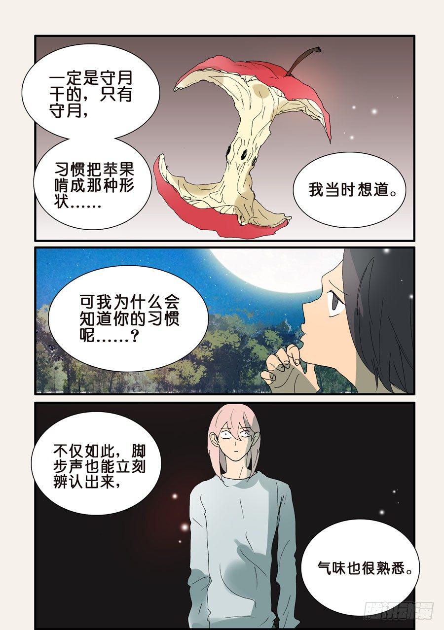 《不轮之轮》漫画最新章节319感受免费下拉式在线观看章节第【6】张图片