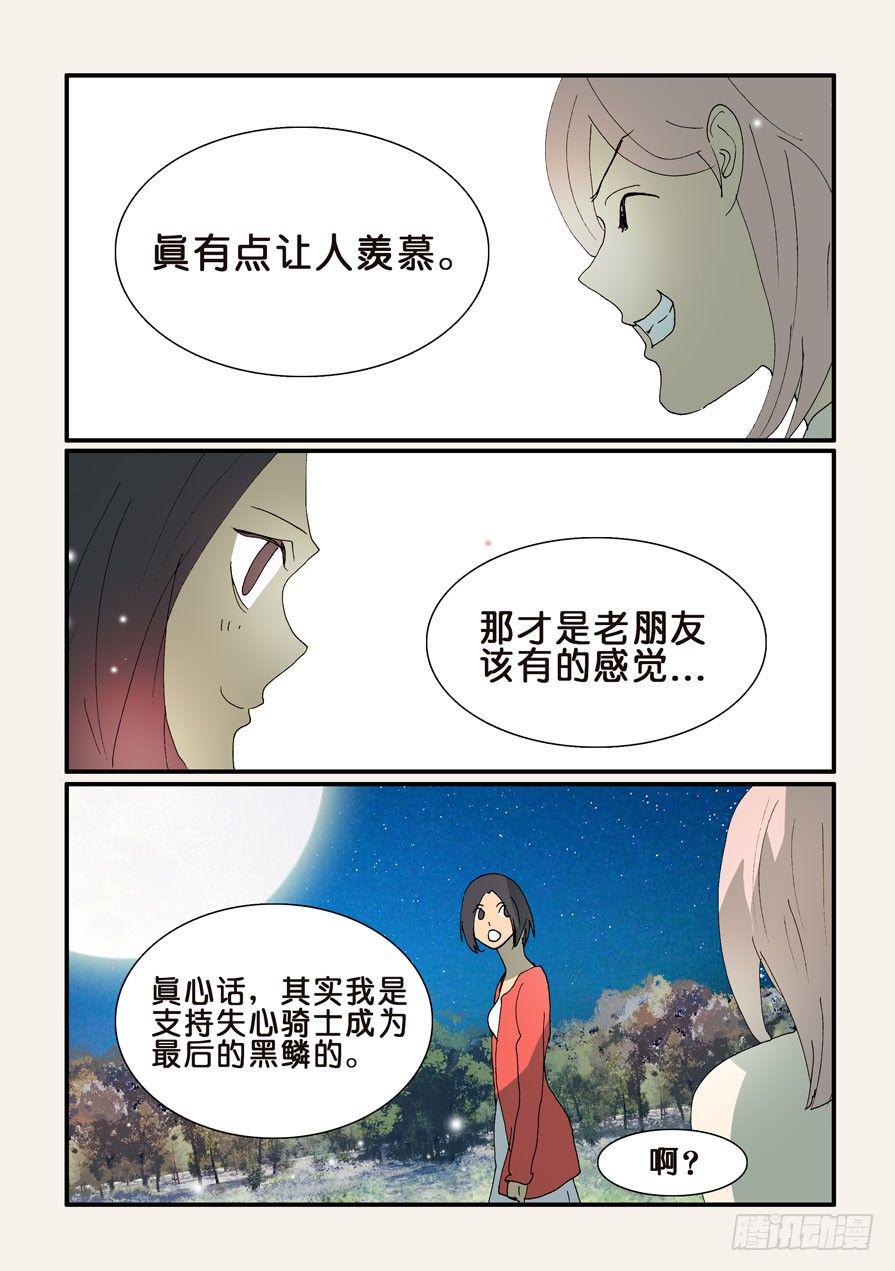 《不轮之轮》漫画最新章节319感受免费下拉式在线观看章节第【9】张图片