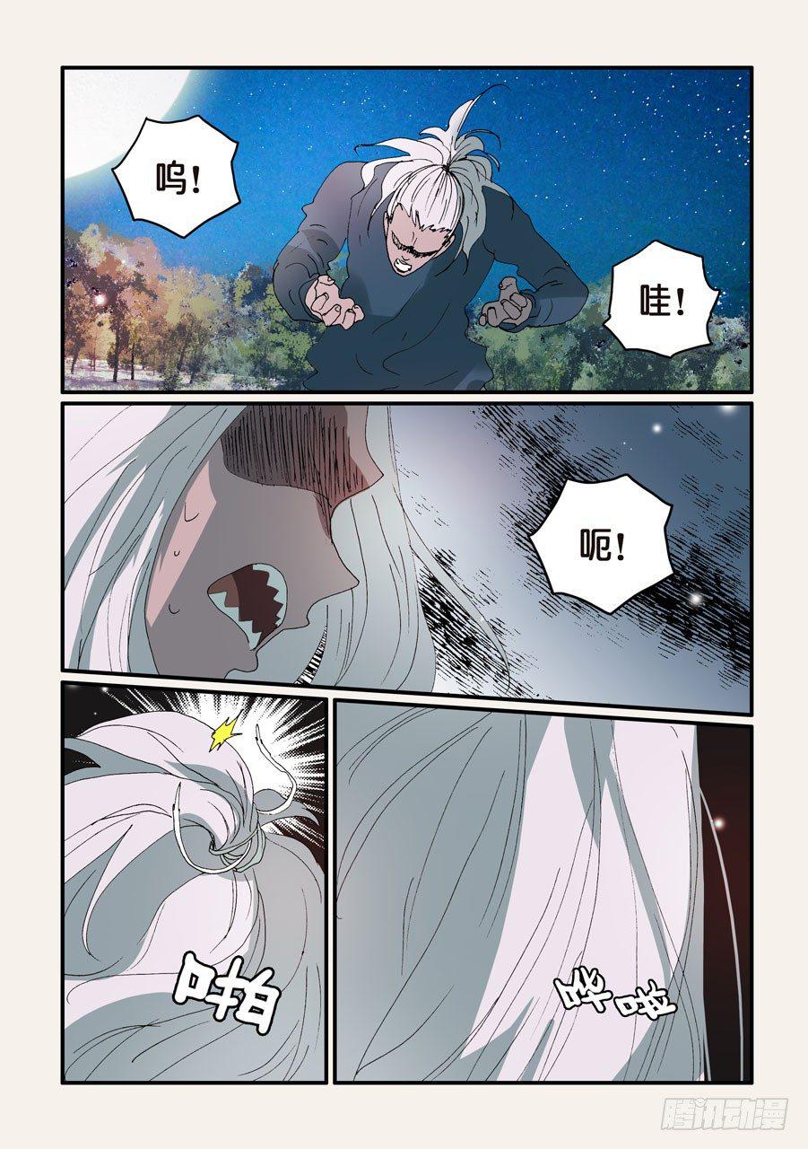 《不轮之轮》漫画最新章节321十三有空免费下拉式在线观看章节第【1】张图片