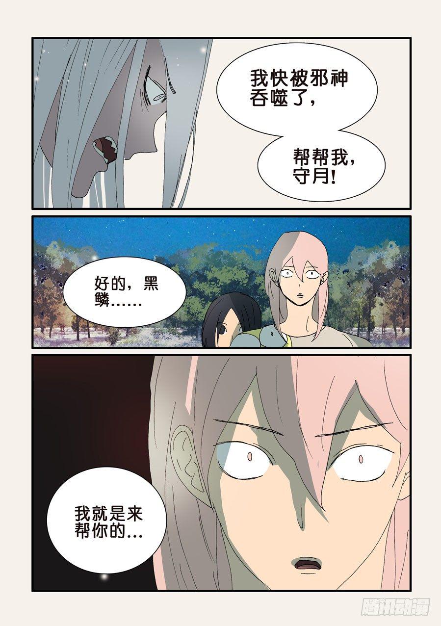 《不轮之轮》漫画最新章节321十三有空免费下拉式在线观看章节第【3】张图片