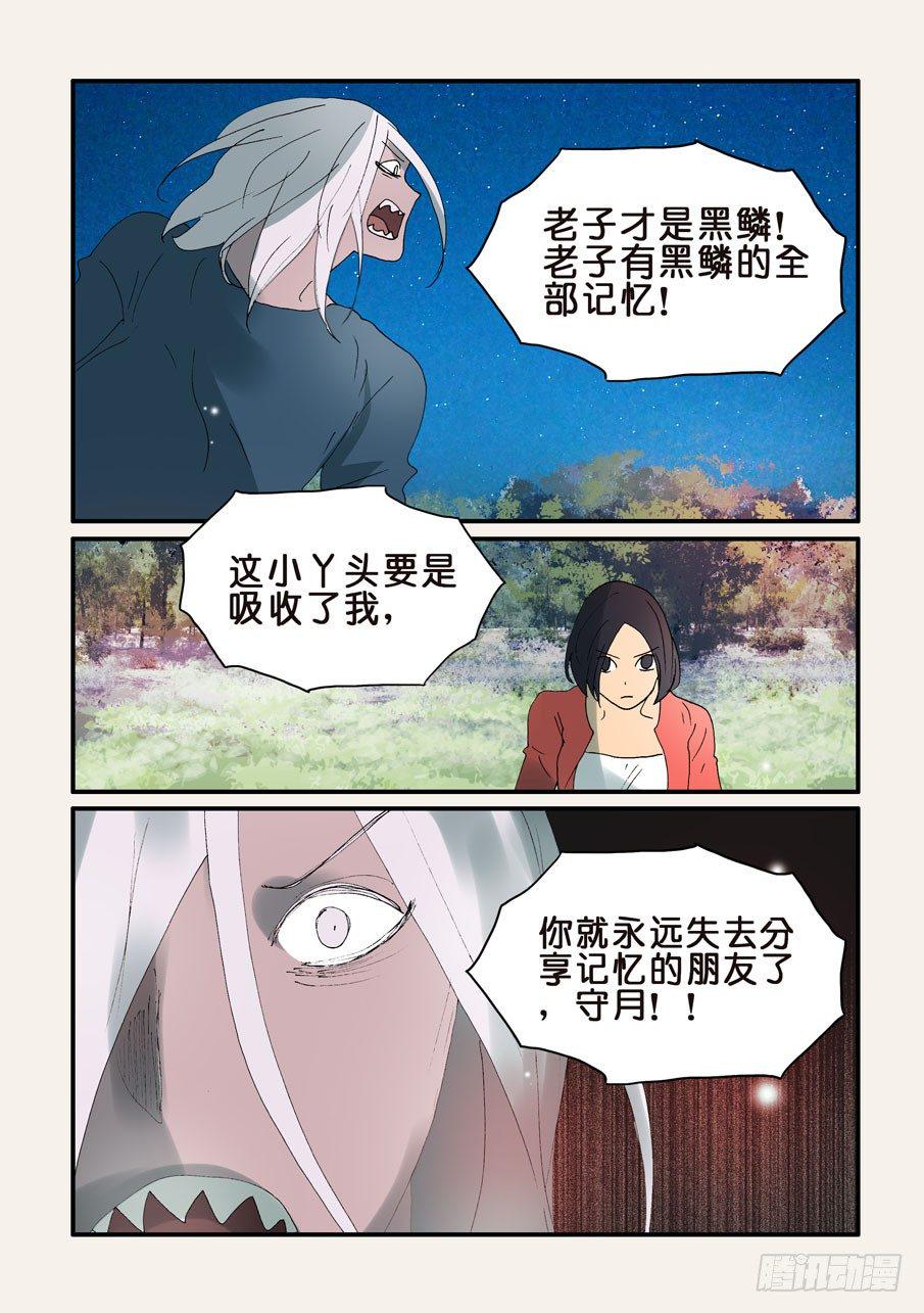 《不轮之轮》漫画最新章节321十三有空免费下拉式在线观看章节第【7】张图片