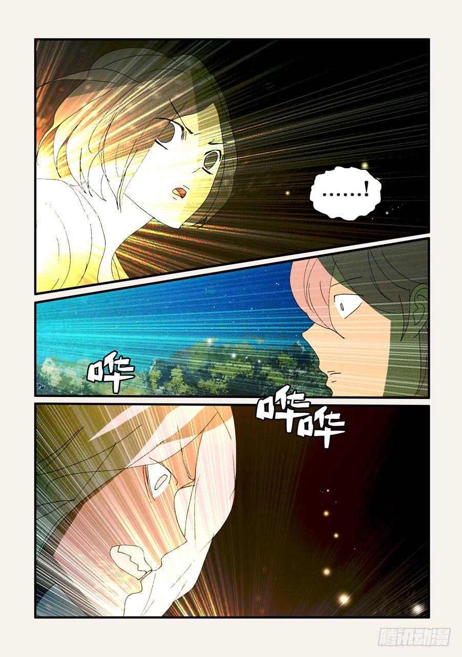 《不轮之轮》漫画最新章节322腹背受敌免费下拉式在线观看章节第【1】张图片