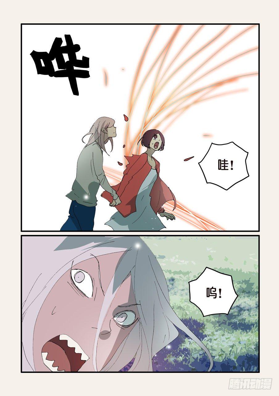 《不轮之轮》漫画最新章节322腹背受敌免费下拉式在线观看章节第【10】张图片