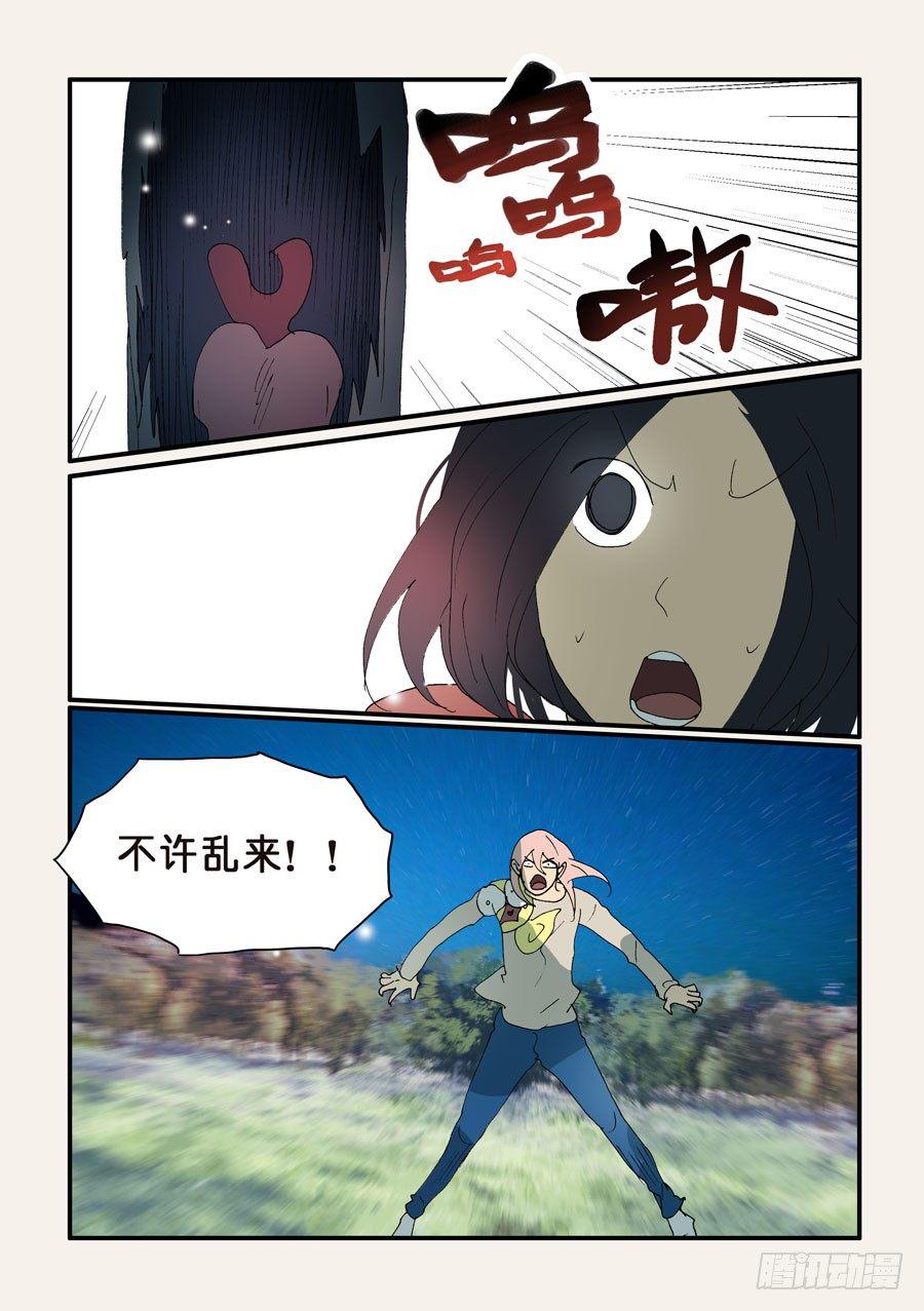 《不轮之轮》漫画最新章节322腹背受敌免费下拉式在线观看章节第【4】张图片