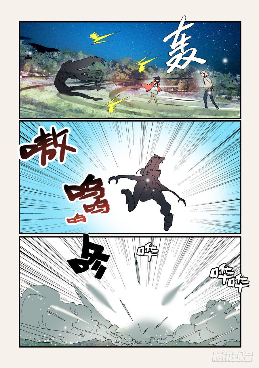 《不轮之轮》漫画最新章节322腹背受敌免费下拉式在线观看章节第【5】张图片