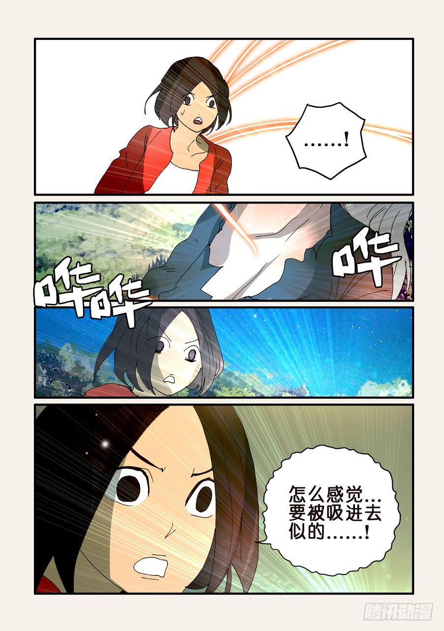 《不轮之轮》漫画最新章节324同盟免费下拉式在线观看章节第【1】张图片