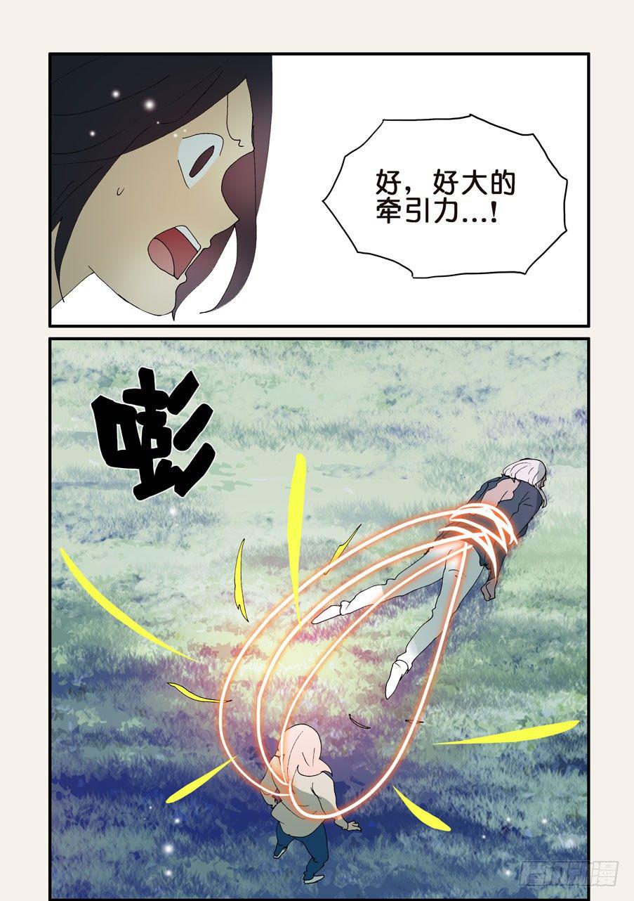 《不轮之轮》漫画最新章节324同盟免费下拉式在线观看章节第【10】张图片