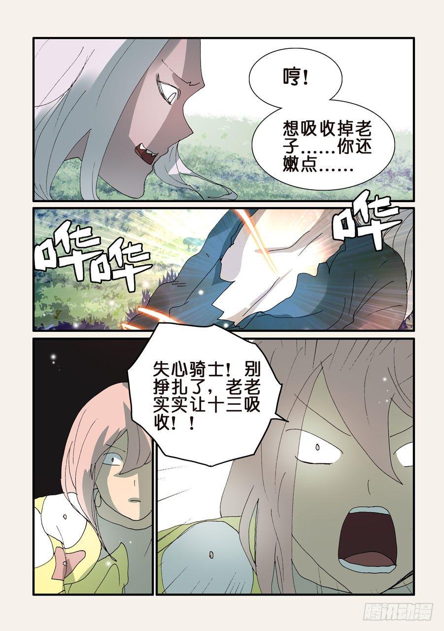 《不轮之轮》漫画最新章节324同盟免费下拉式在线观看章节第【2】张图片