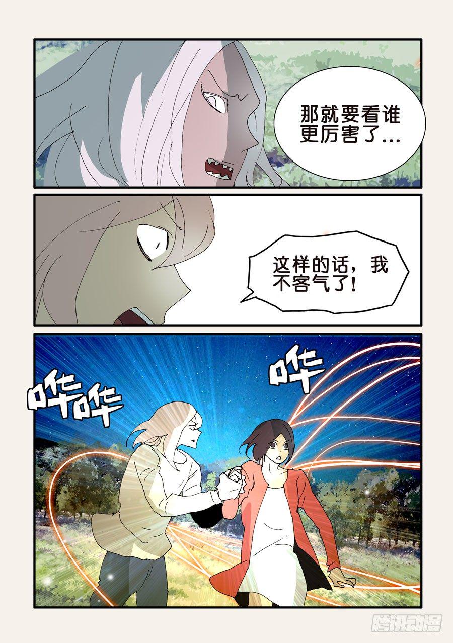 《不轮之轮》漫画最新章节324同盟免费下拉式在线观看章节第【3】张图片