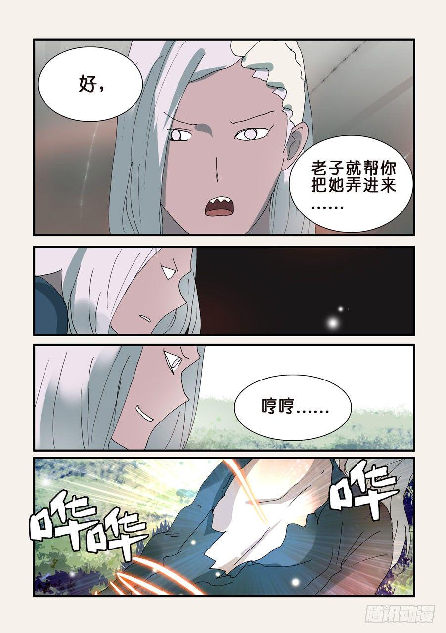 《不轮之轮》漫画最新章节324同盟免费下拉式在线观看章节第【8】张图片