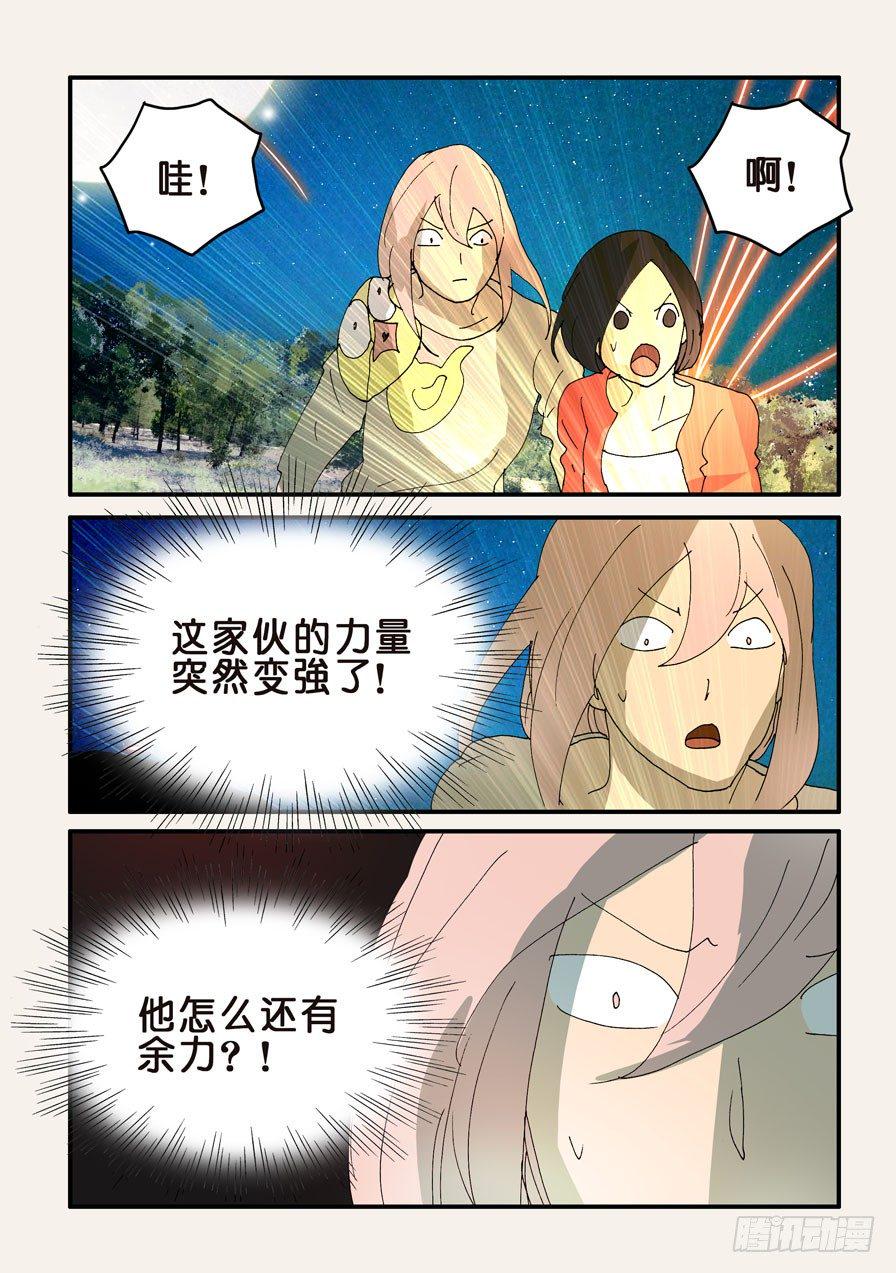 《不轮之轮》漫画最新章节324同盟免费下拉式在线观看章节第【9】张图片