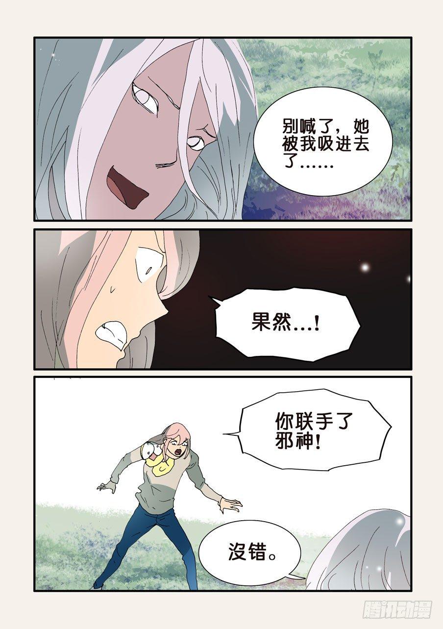 《不轮之轮》漫画最新章节325吐出来免费下拉式在线观看章节第【2】张图片