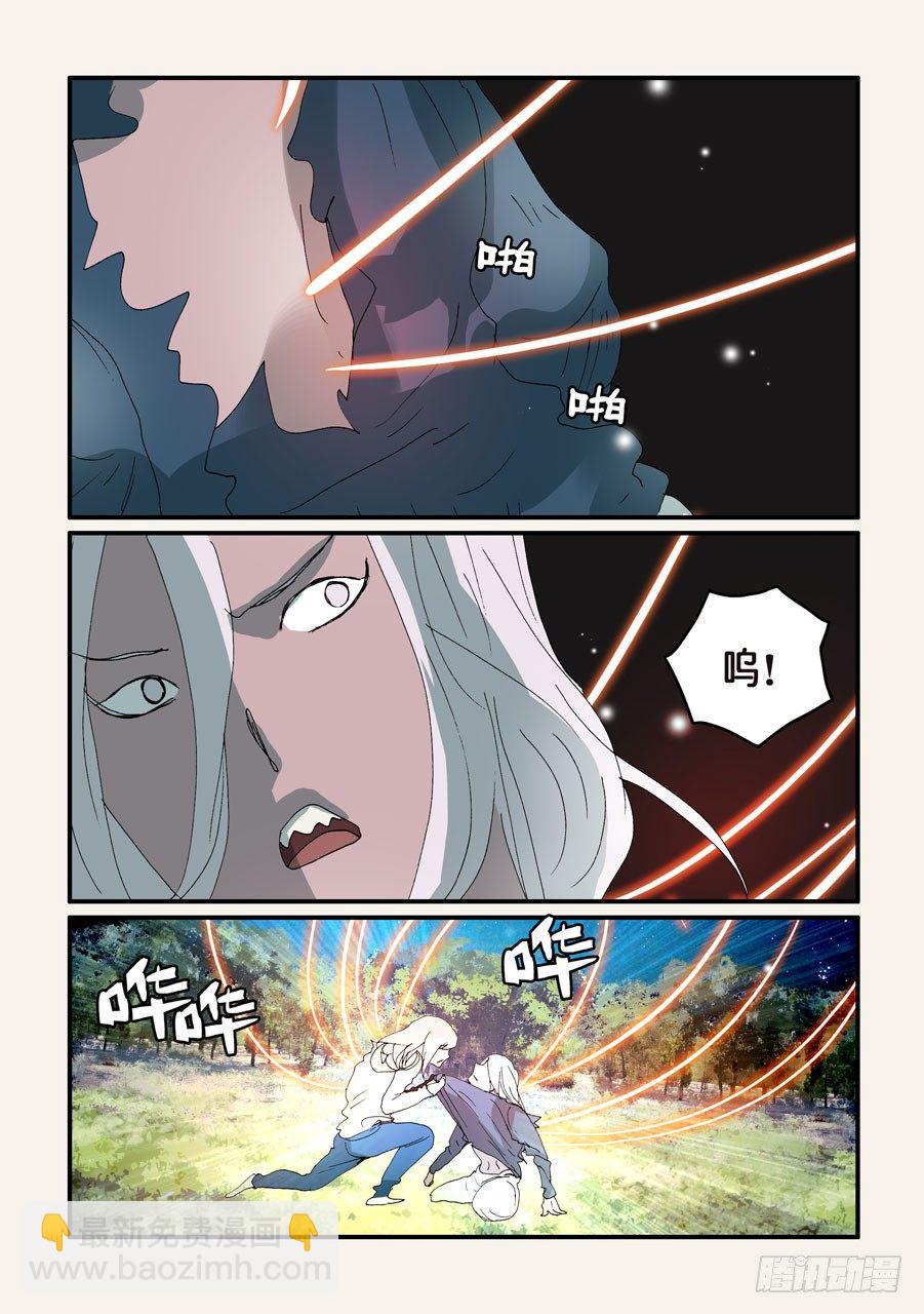 《不轮之轮》漫画最新章节325吐出来免费下拉式在线观看章节第【6】张图片