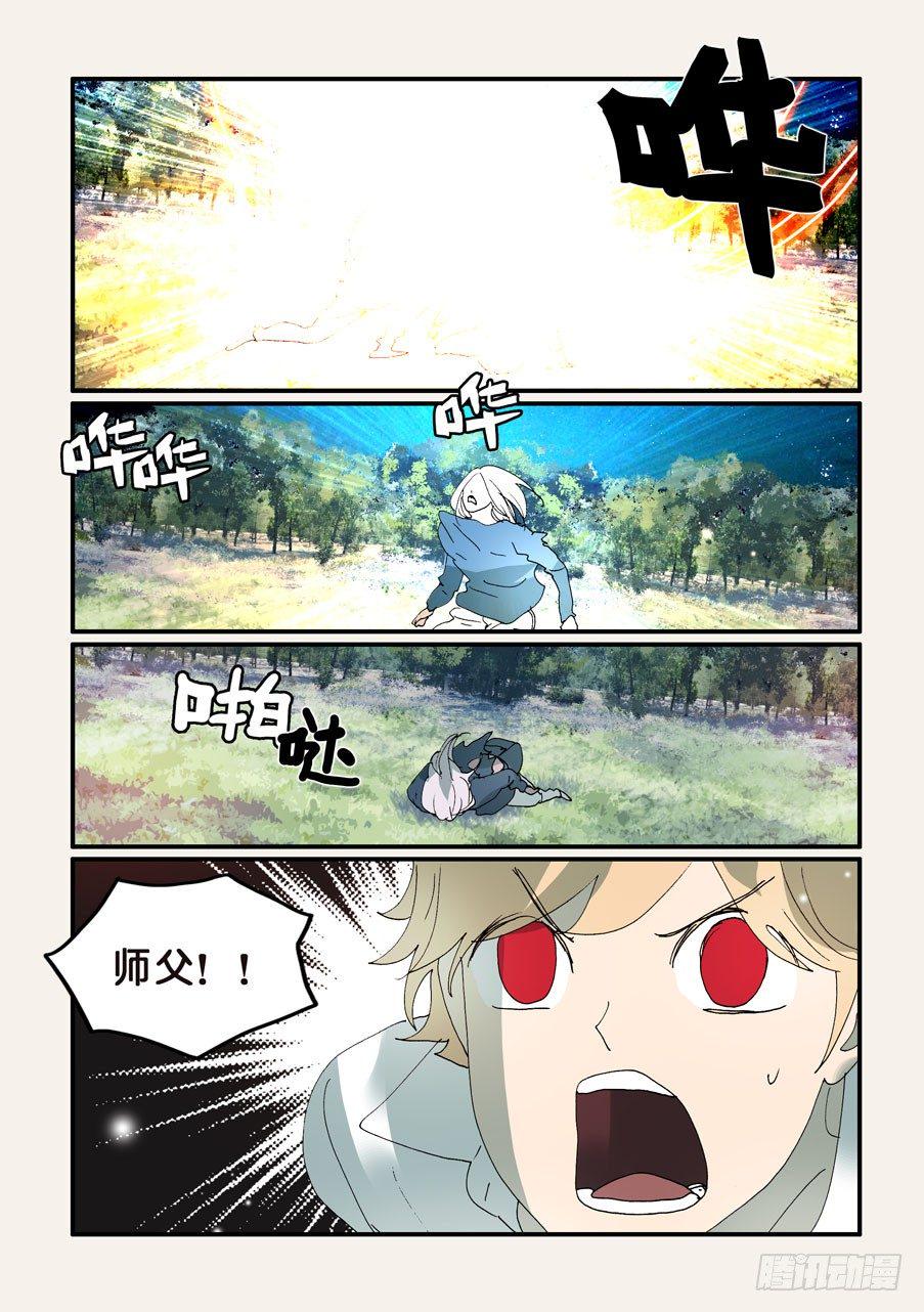 《不轮之轮》漫画最新章节325吐出来免费下拉式在线观看章节第【7】张图片