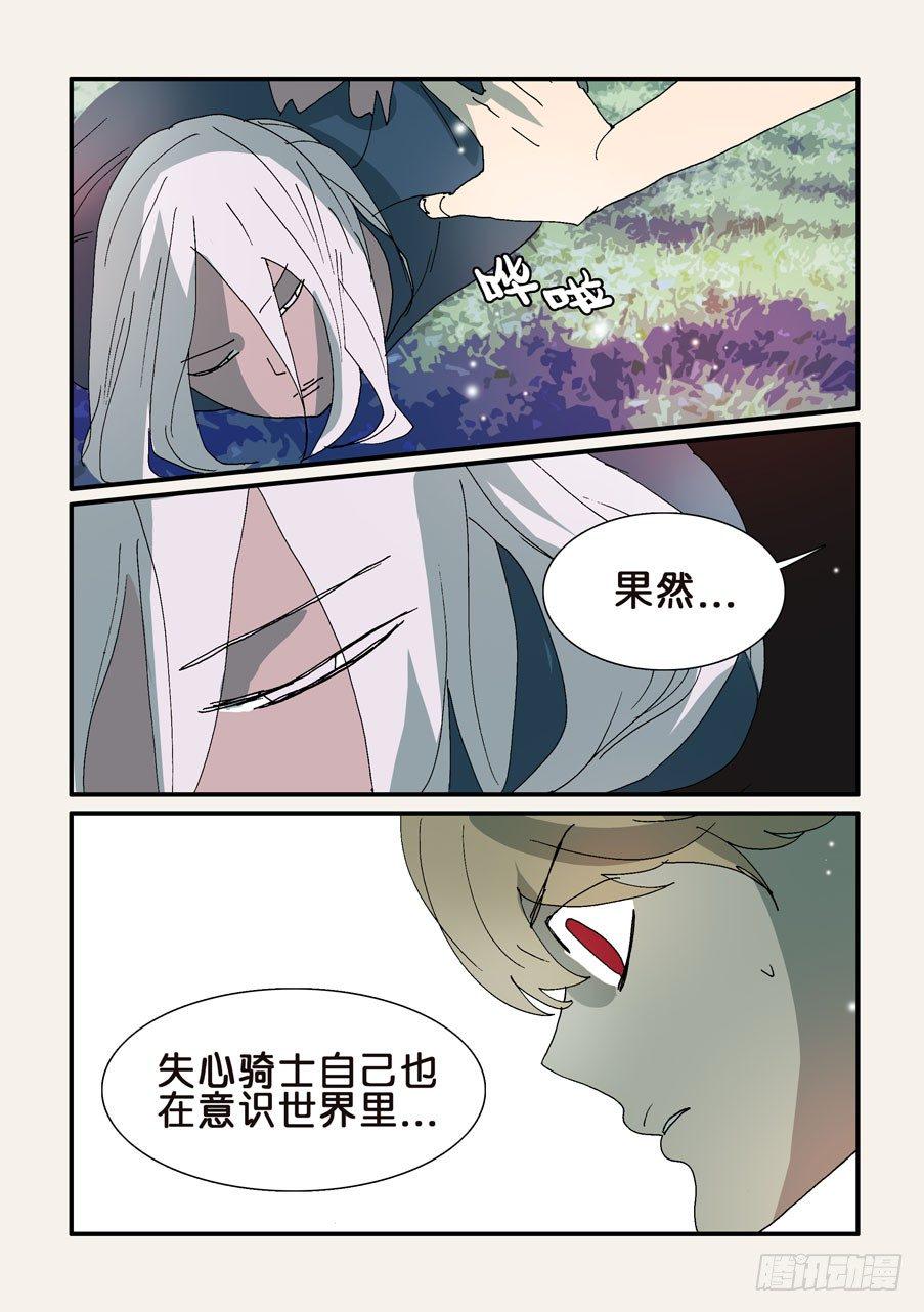 《不轮之轮》漫画最新章节325吐出来免费下拉式在线观看章节第【9】张图片