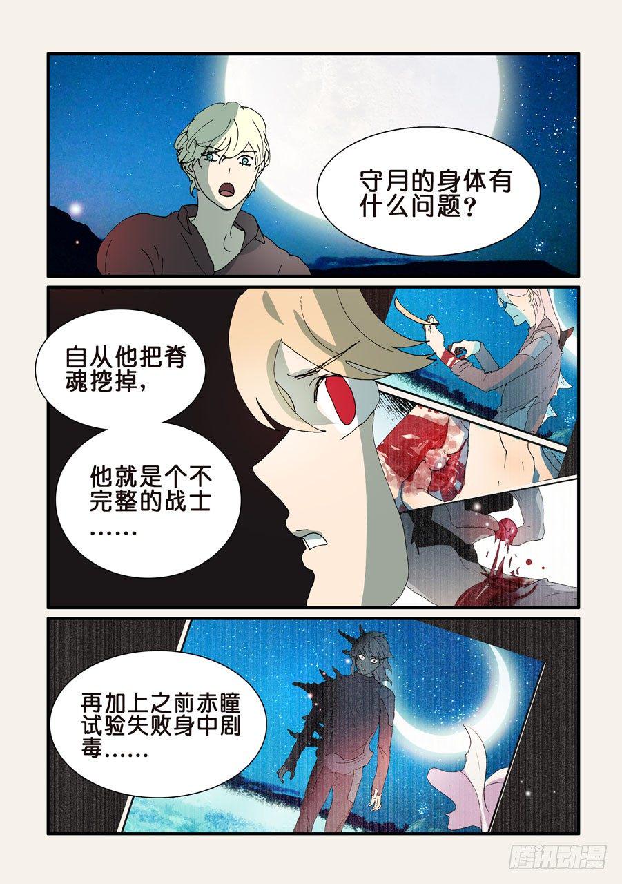 《不轮之轮》漫画最新章节326意识世界免费下拉式在线观看章节第【1】张图片