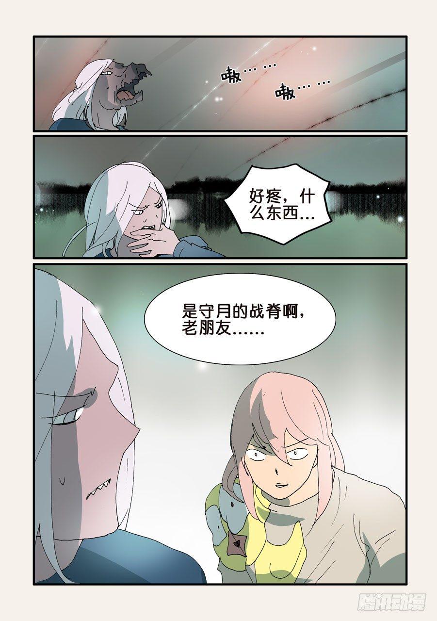 《不轮之轮》漫画最新章节326意识世界免费下拉式在线观看章节第【10】张图片