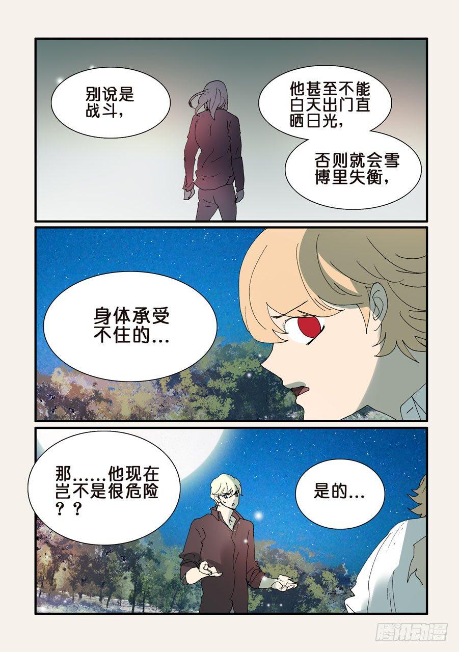 《不轮之轮》漫画最新章节326意识世界免费下拉式在线观看章节第【2】张图片