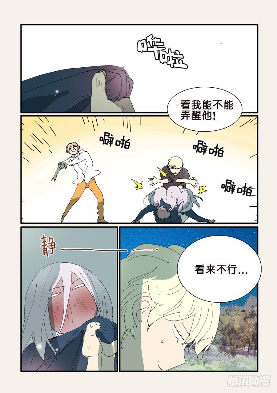 《不轮之轮》漫画最新章节326意识世界免费下拉式在线观看章节第【4】张图片