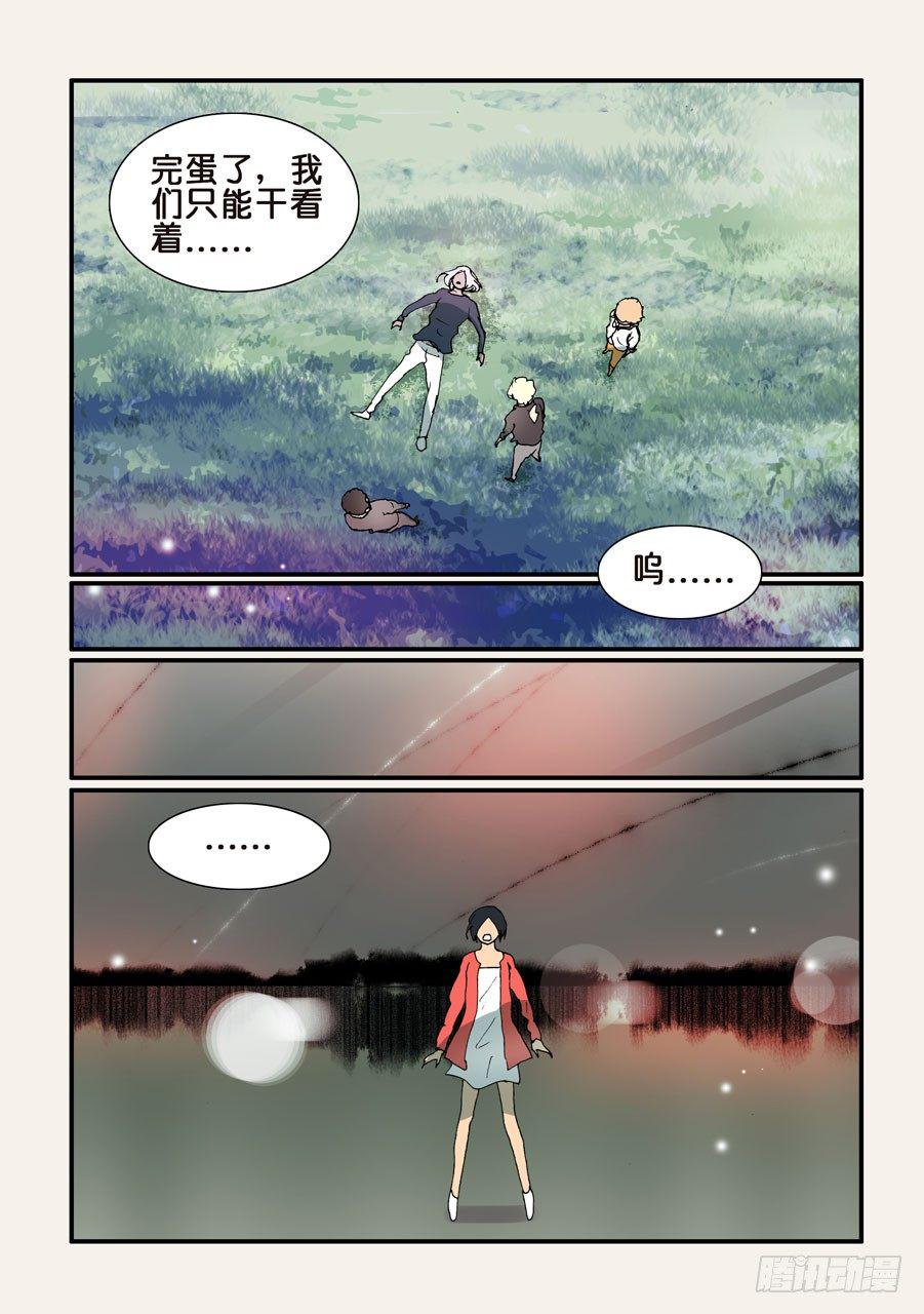 《不轮之轮》漫画最新章节326意识世界免费下拉式在线观看章节第【5】张图片