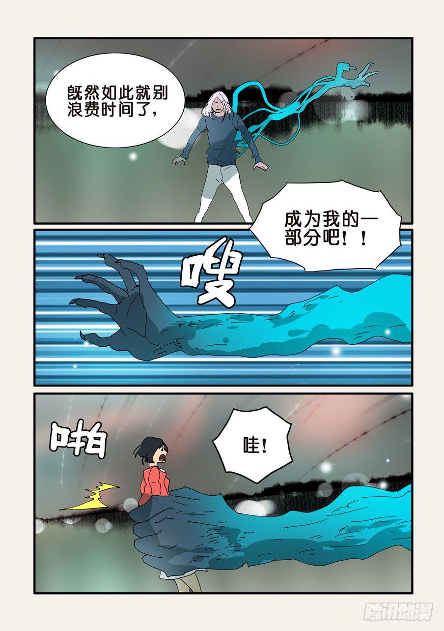 《不轮之轮》漫画最新章节326意识世界免费下拉式在线观看章节第【7】张图片