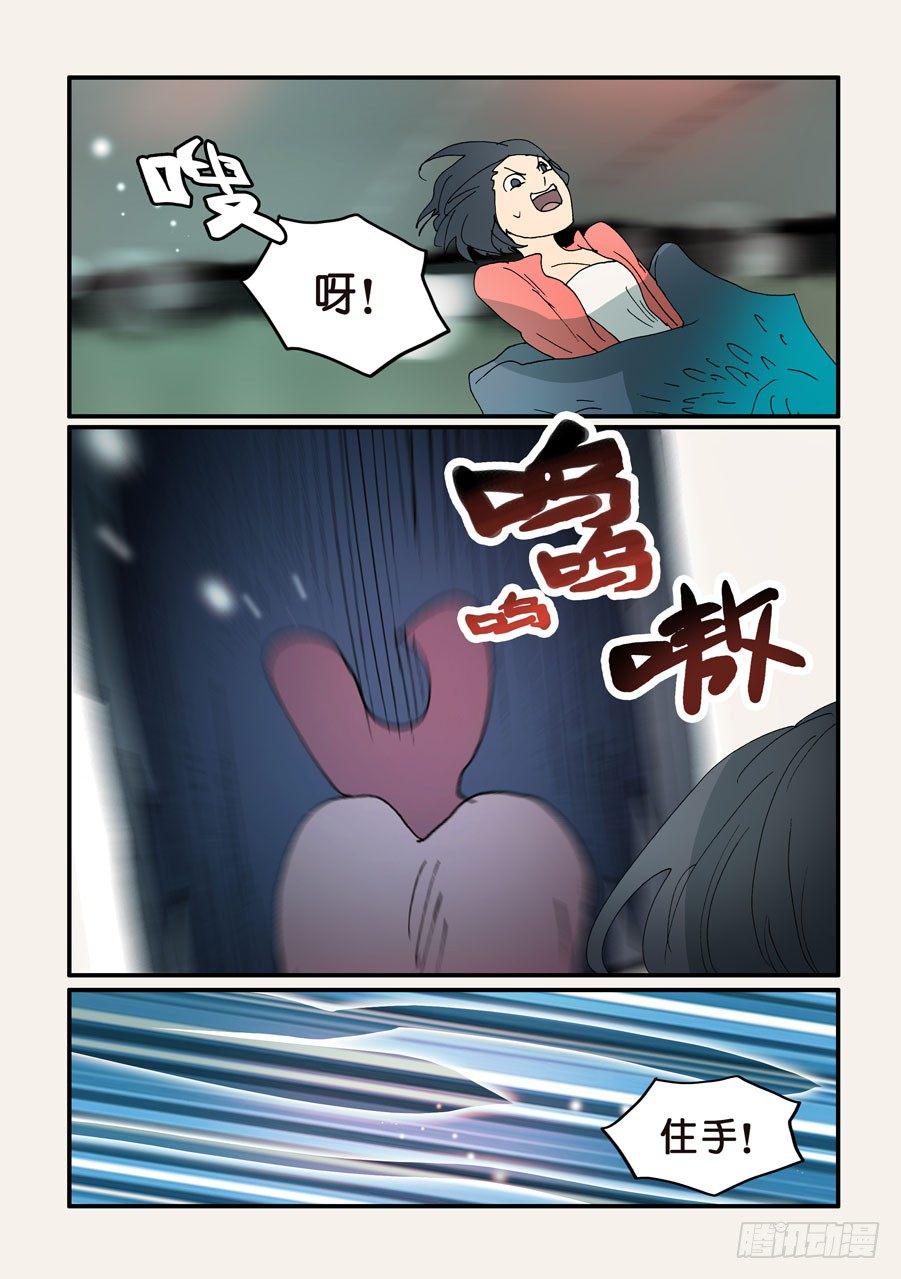 《不轮之轮》漫画最新章节326意识世界免费下拉式在线观看章节第【8】张图片