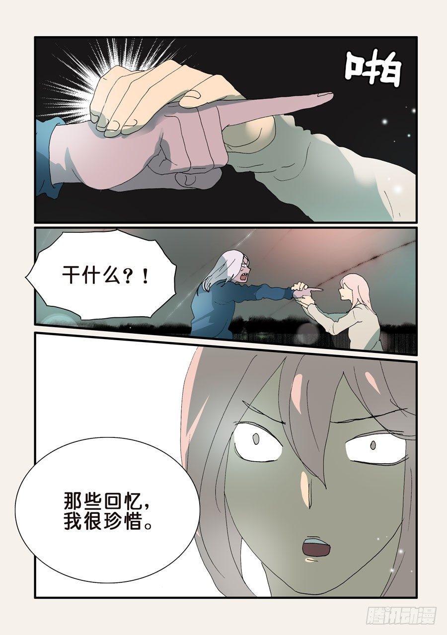 《不轮之轮》漫画最新章节327虽然珍惜免费下拉式在线观看章节第【7】张图片