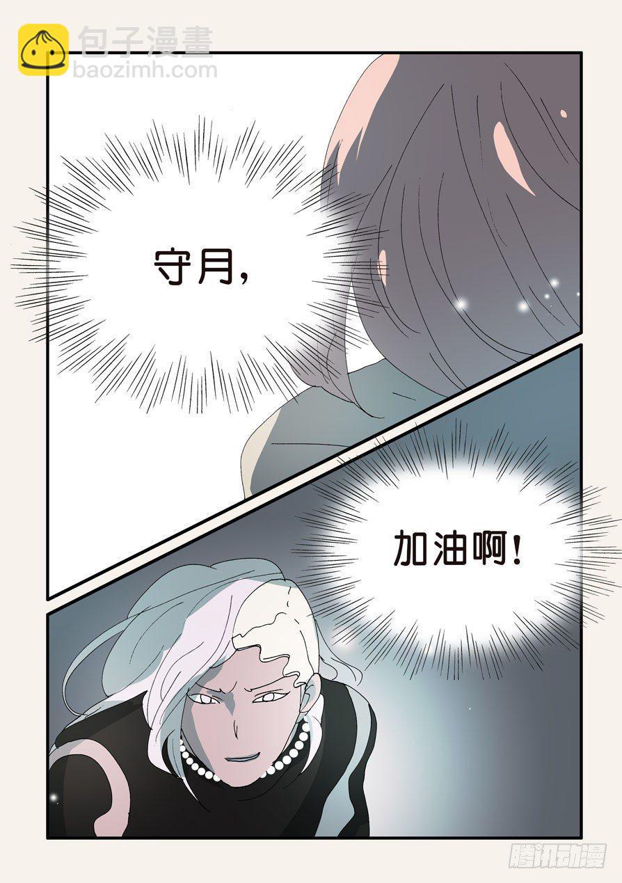 《不轮之轮》漫画最新章节328争夺免费下拉式在线观看章节第【10】张图片