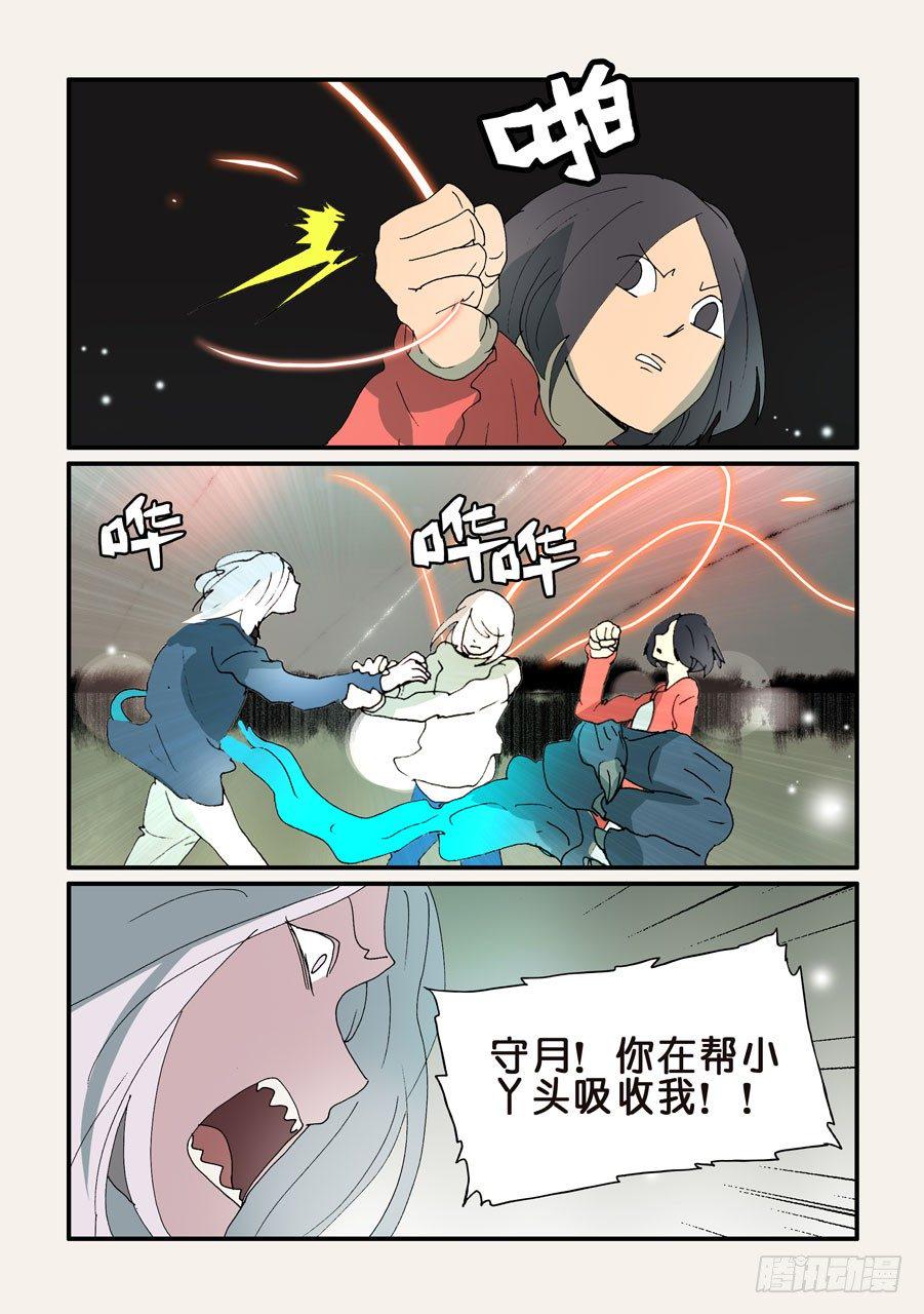 《不轮之轮》漫画最新章节328争夺免费下拉式在线观看章节第【2】张图片