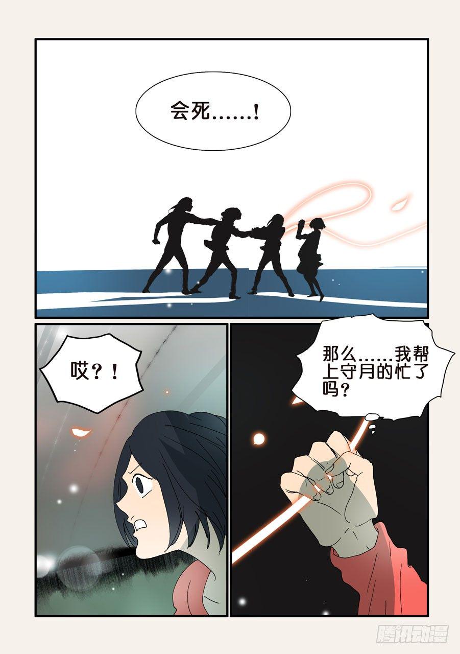 《不轮之轮》漫画最新章节328争夺免费下拉式在线观看章节第【8】张图片