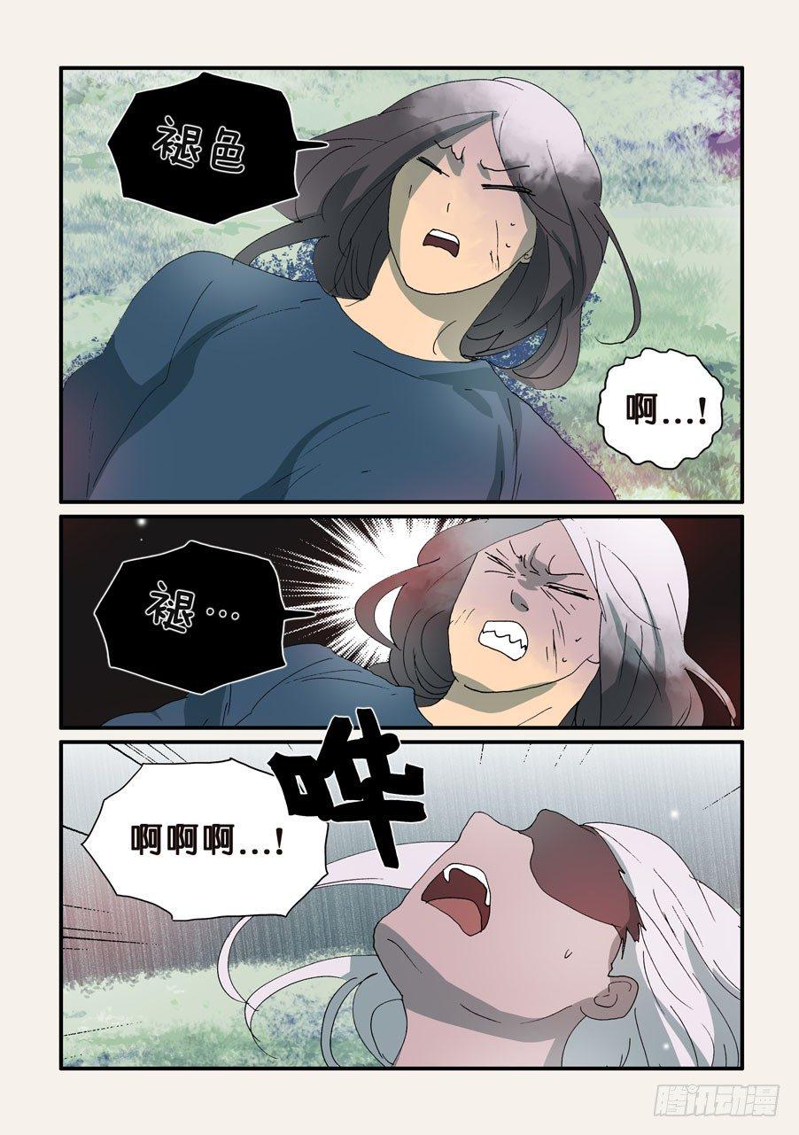 《不轮之轮》漫画最新章节330极限免费下拉式在线观看章节第【3】张图片