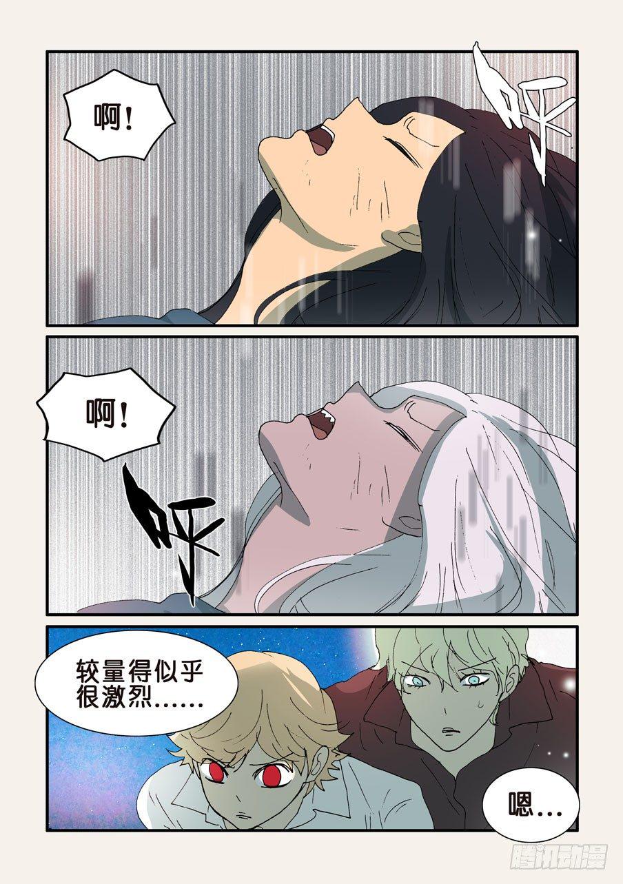 《不轮之轮》漫画最新章节330极限免费下拉式在线观看章节第【4】张图片