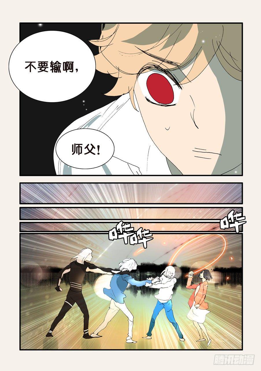 《不轮之轮》漫画最新章节330极限免费下拉式在线观看章节第【5】张图片