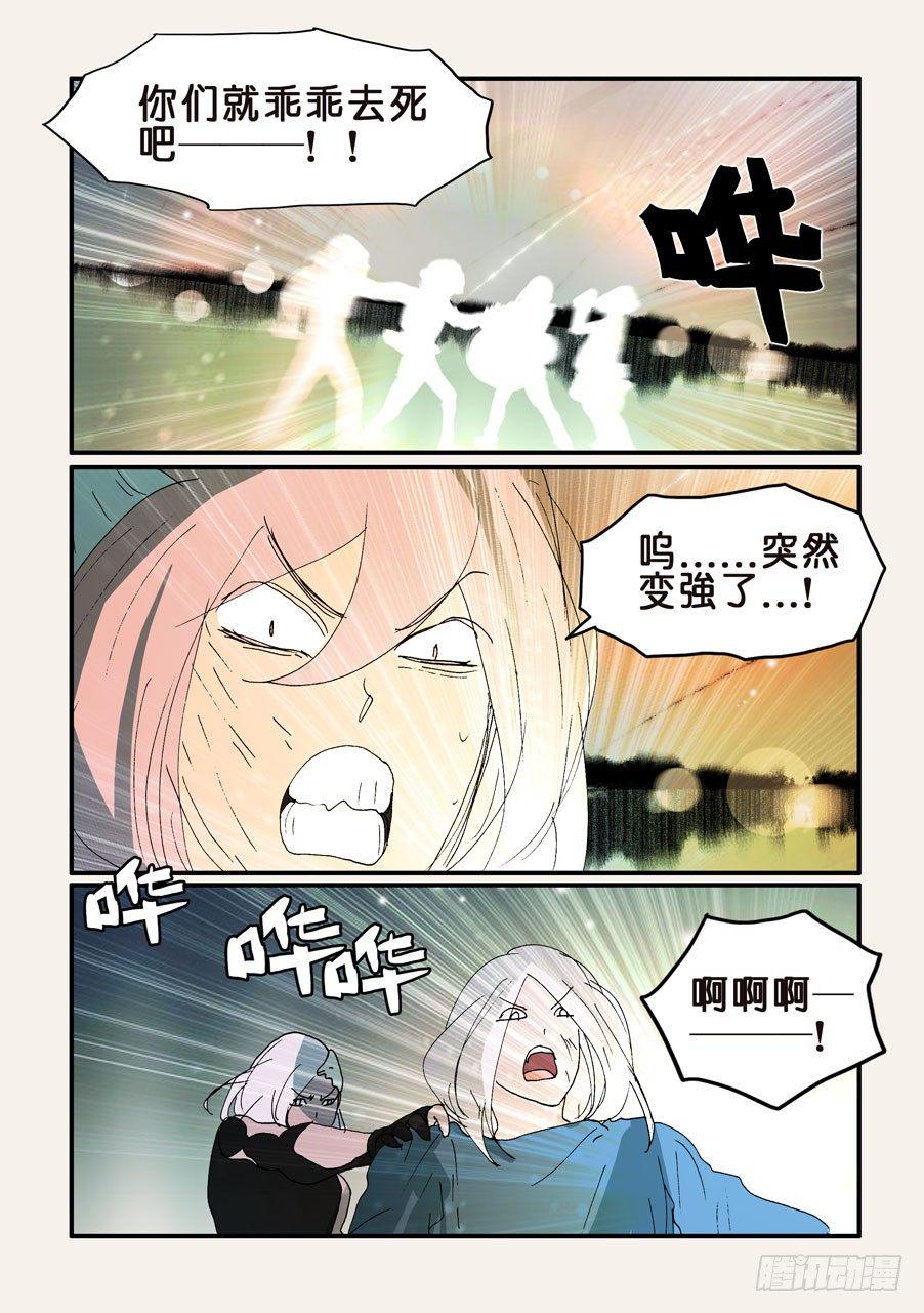 《不轮之轮》漫画最新章节330极限免费下拉式在线观看章节第【9】张图片