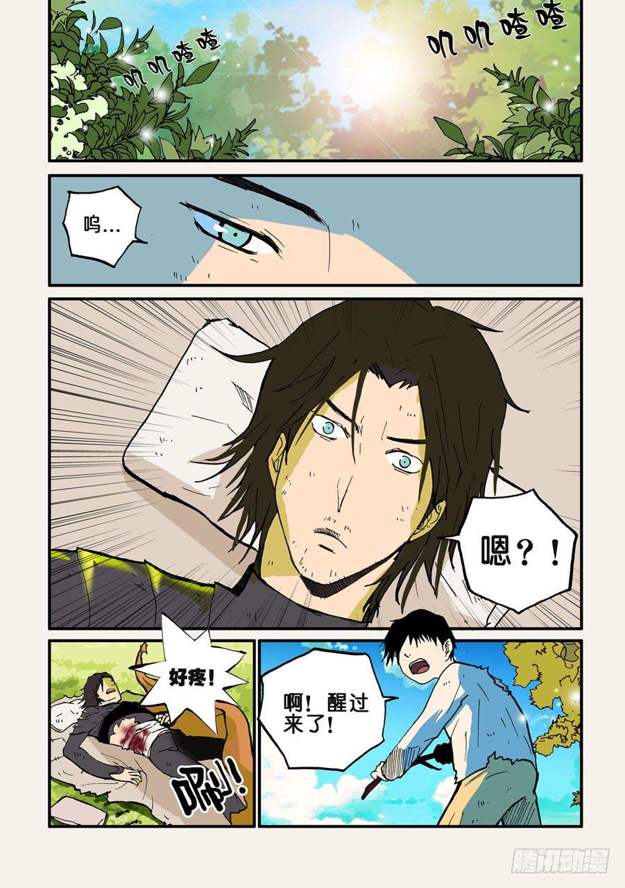 《不轮之轮》漫画最新章节034十方此人免费下拉式在线观看章节第【10】张图片