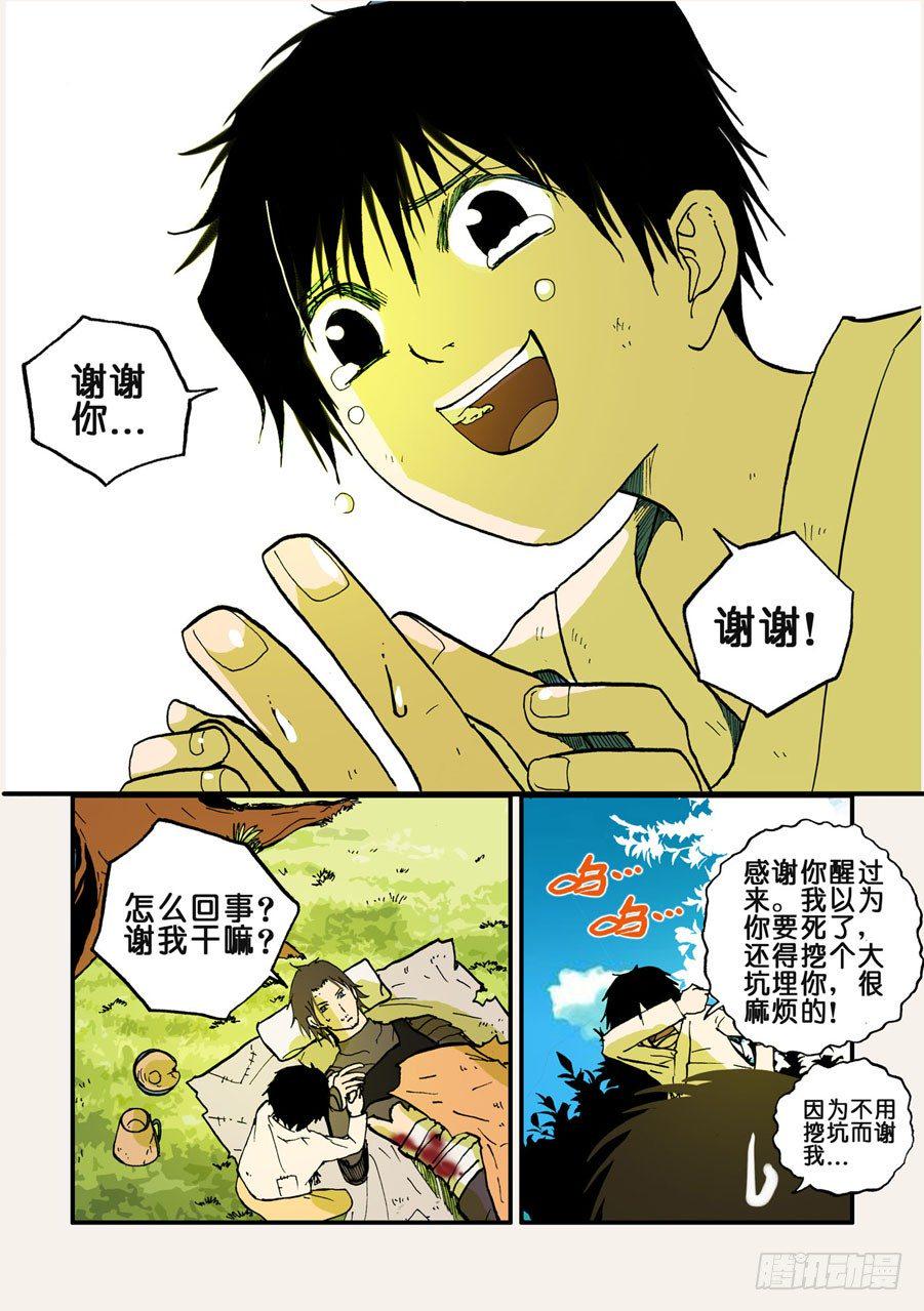 《不轮之轮》漫画最新章节034十方此人免费下拉式在线观看章节第【11】张图片