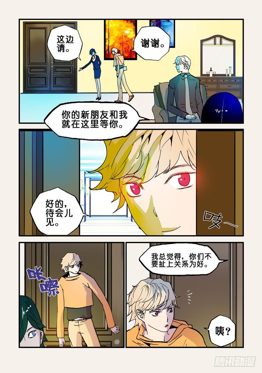 《不轮之轮》漫画最新章节034十方此人免费下拉式在线观看章节第【2】张图片