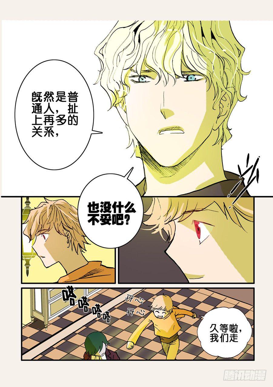 《不轮之轮》漫画最新章节034十方此人免费下拉式在线观看章节第【6】张图片