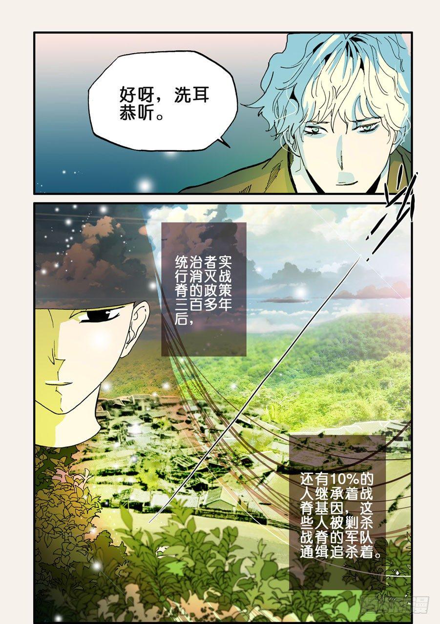 《不轮之轮》漫画最新章节034十方此人免费下拉式在线观看章节第【9】张图片