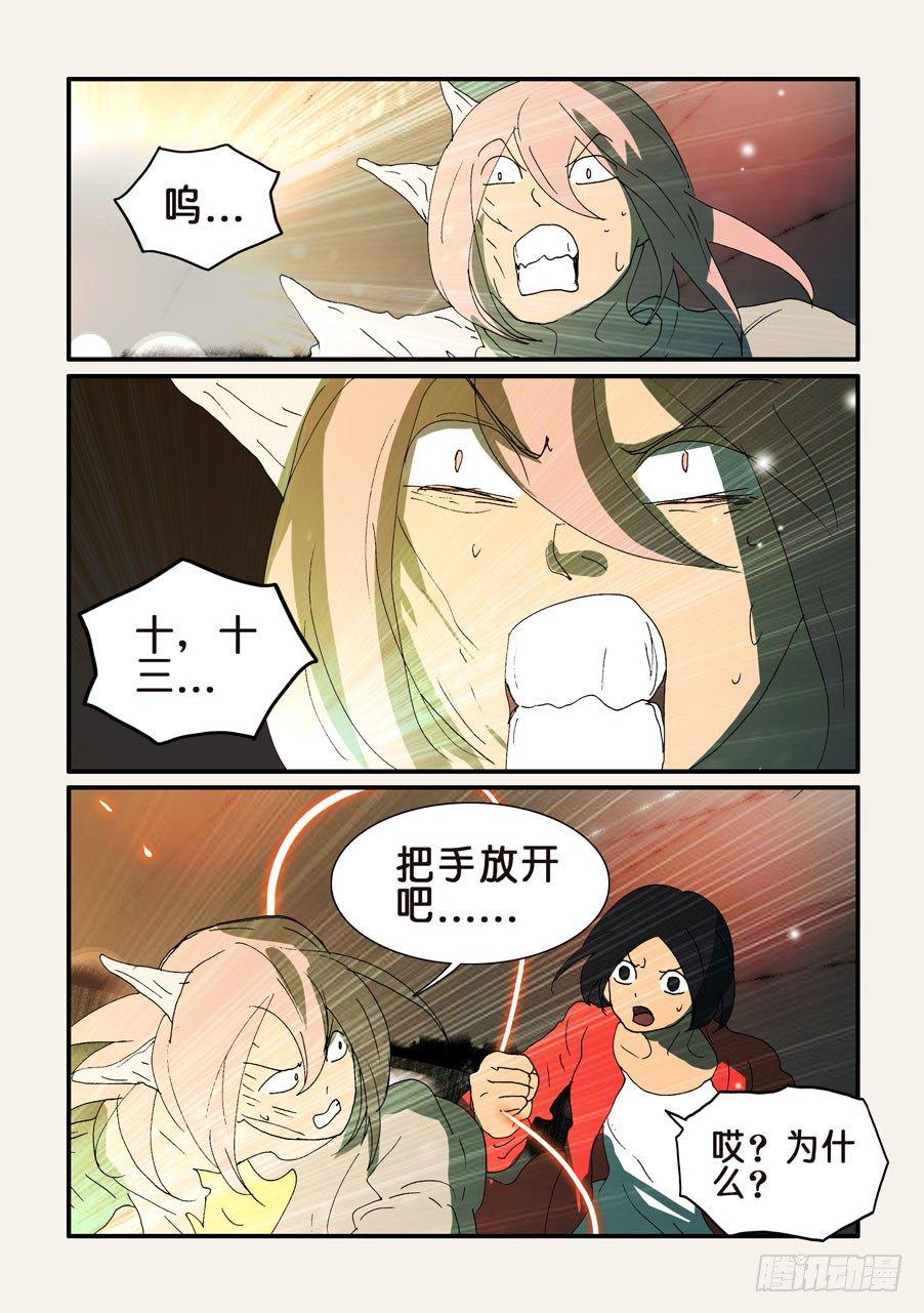 《不轮之轮》漫画最新章节331有帮手免费下拉式在线观看章节第【2】张图片