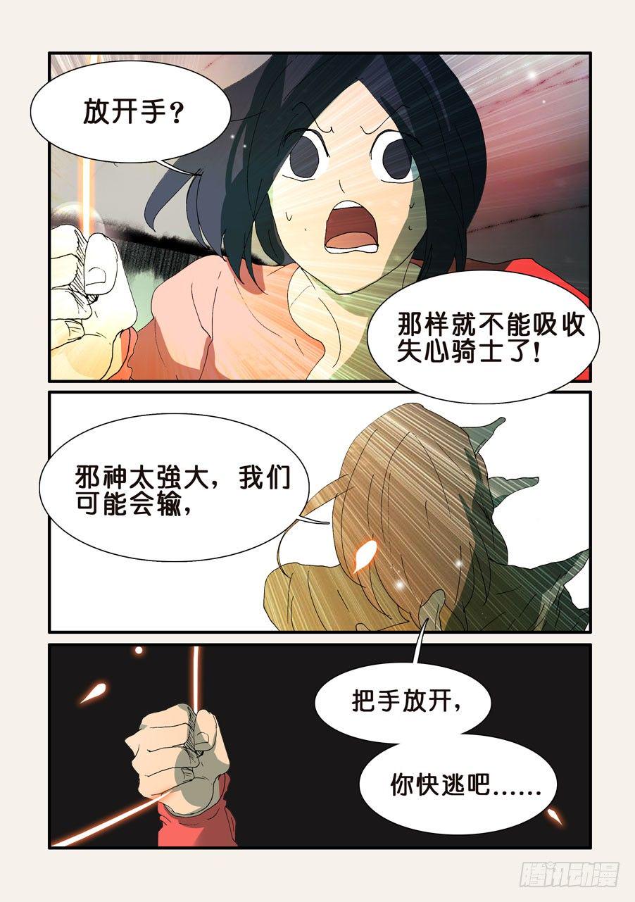 《不轮之轮》漫画最新章节331有帮手免费下拉式在线观看章节第【3】张图片