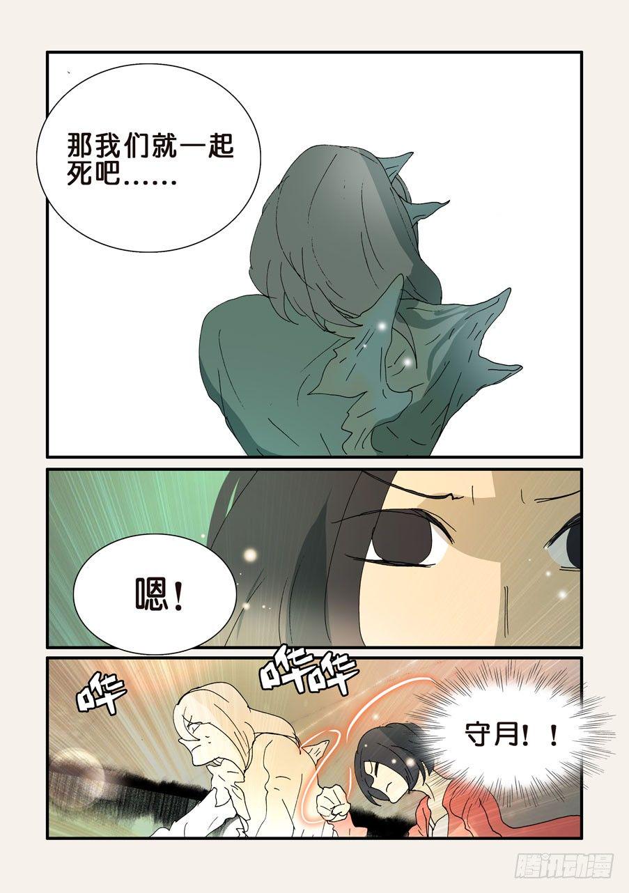 《不轮之轮》漫画最新章节331有帮手免费下拉式在线观看章节第【7】张图片